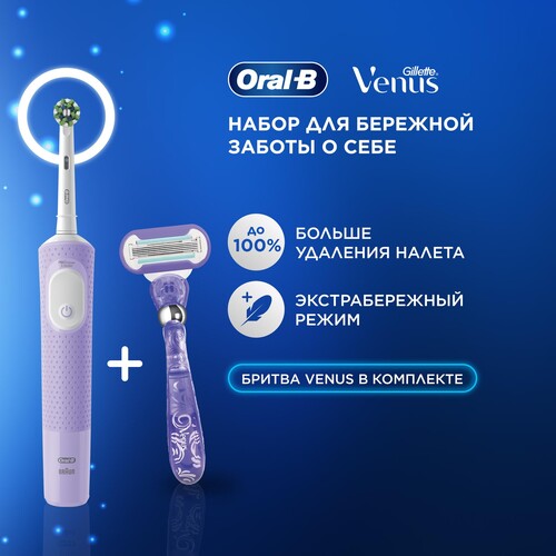 Купить Электрическая зубная щетка Braun Oral-B Vitality Pro D103.413.3 фиолетовый  9159583. Характеристики, отзывы и цены в Донецке