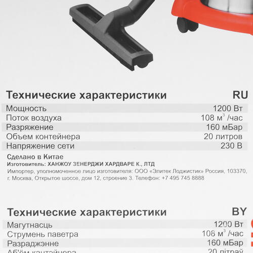 Купить Строительный пылесос  Elitech ПС 020 (E1302.003.00)  9079230. Характеристики, отзывы и цены в Донецке