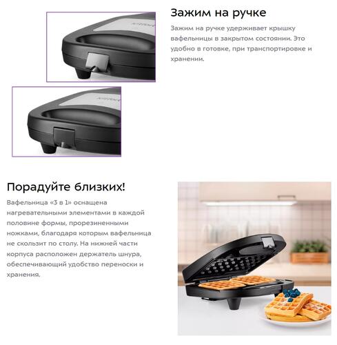 Купить Вафельница Kitfort КТ-1660 черный  9927105. Характеристики, отзывы и цены в Донецке