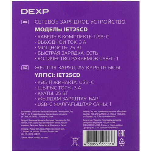 Купить Сетевое зарядное устройство DEXP IET25CD белый  5402361. Характеристики, отзывы и цены в Донецке