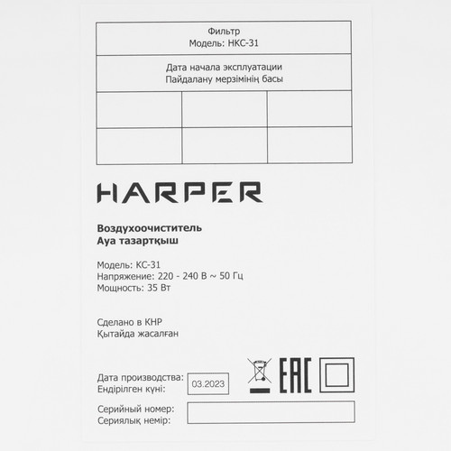 Купить Очиститель воздуха Harper KC-31 белый  9056605. Характеристики, отзывы и цены в Донецке