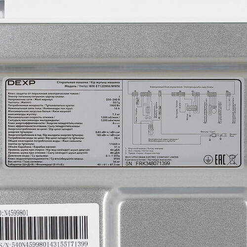 Купить Стиральная машина DEXP WM-E712DMA/WWSI белый  5438876. Характеристики, отзывы и цены в Донецке