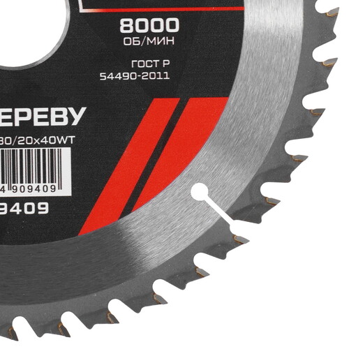 Купить Диск пильный METALLICA 909409  9168969. Характеристики, отзывы и цены в Донецке