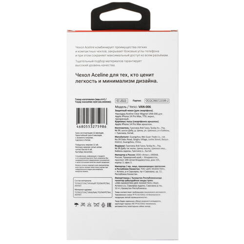 Купить Накладка  Aceline Clear Magnet для Apple iPhone 14 Pro Max прозрачный  5423447. Характеристики, отзывы и цены в Донецке