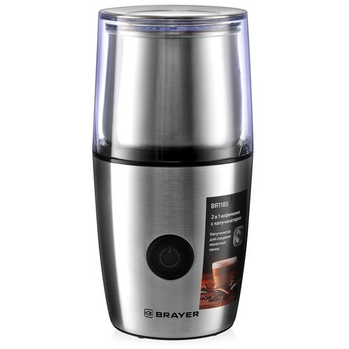 Купить Кофемолка электрическая BRAYER BR1185 серебристый  9928910. Характеристики, отзывы и цены в Донецке