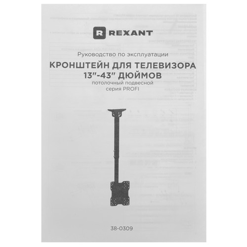 Купить Кронштейн для ТВ Rexant 38-0309 черный  9313529. Характеристики, отзывы и цены в Донецке