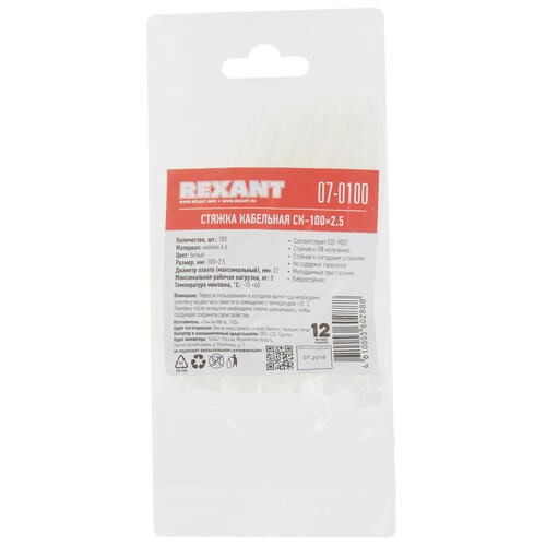 Купить Стяжка Rexant 07-0100  1159528. Характеристики, отзывы и цены в Донецке