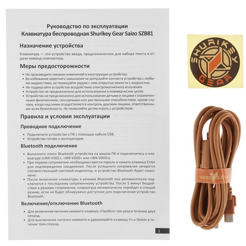 Купить Клавиатура  проводная + беспроводная Shurikey Gear Saizo SZB81 Theme 002  5415378. Характеристики, отзывы и цены в Донецке
