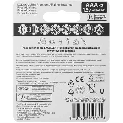 Купить Батарейка Kodak ULTRA PREMIUM AAA (LR03/FR03)  9253160. Характеристики, отзывы и цены в Донецке