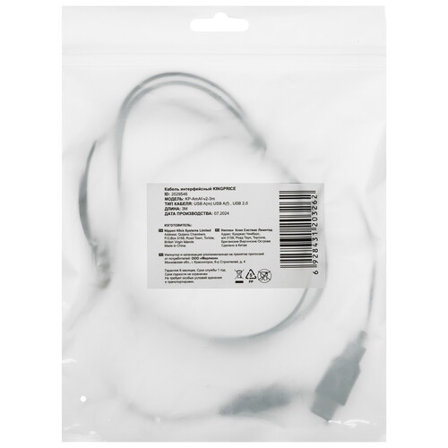 Купить Кабель KingPrice USB 2.0 Type-A - USB 2.0 Type-A  5608644. Характеристики, отзывы и цены в Донецке