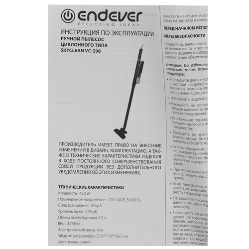 Купить Пылесос  вертикальный  Endever SkyClean VC-298  синий  9268000. Характеристики, отзывы и цены в Донецке