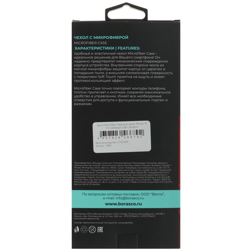 Купить Накладка  BoraSCO Microfiber Case для Apple iPhone 16 Pro зеленый  5498901. Характеристики, отзывы и цены в Донецке