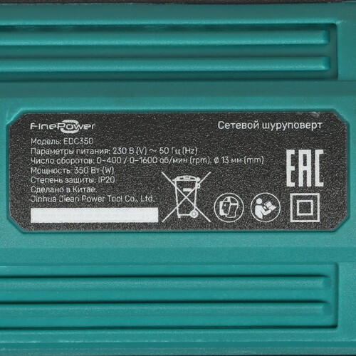 Купить Дрель-шуруповерт FinePower EDC350  9165195. Характеристики, отзывы и цены в Донецке