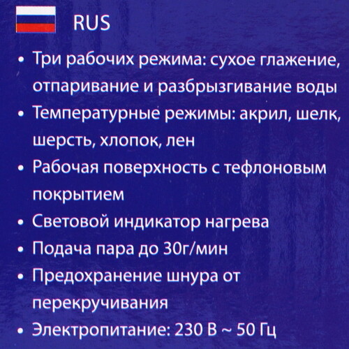 Купить Утюг LUMME LU-IR1130A фиолетовый  9170106. Характеристики, отзывы и цены в Донецке