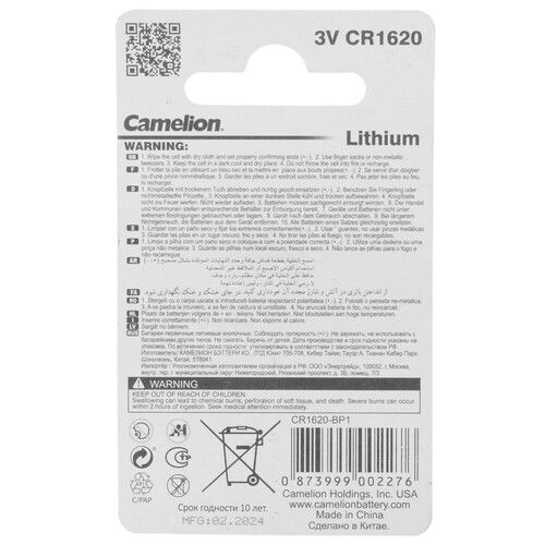 Купить Батарейка Camelion Lithium плоская / CR1620  9105817. Характеристики, отзывы и цены в Донецке