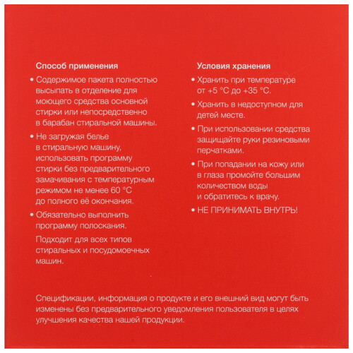 Купить Средство для первого запуска Aceline AC-WMFS  5458925. Характеристики, отзывы и цены в Донецке