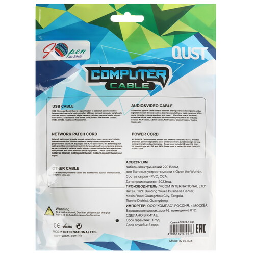 Купить Кабель питания iOpen IEC 320 C7 - CEE 7/16  5471655. Характеристики, отзывы и цены в Донецке