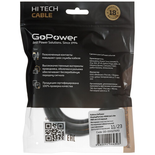 Купить Кабель однонаправленный GoPower DisplayPort - HDMI, 1.8 м  5479634. Характеристики, отзывы и цены в Донецке