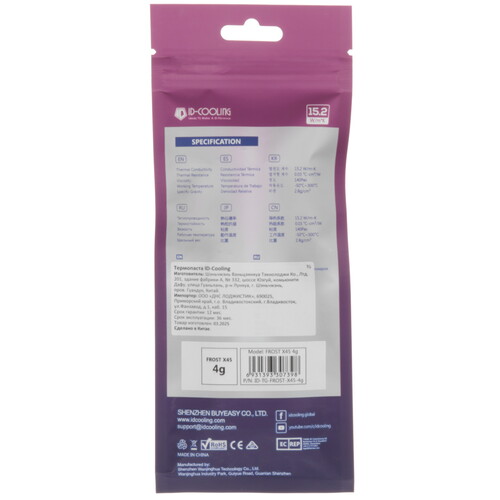 Купить Термопаста ID-COOLING FROST X45  5619536. Характеристики, отзывы и цены в Донецке