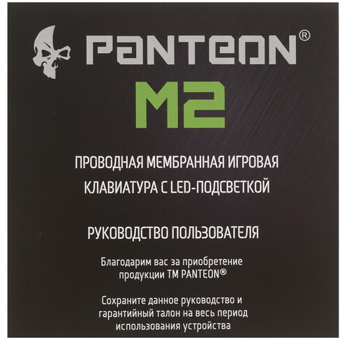 Купить Клавиатура  проводная Panteon M2  9251522. Характеристики, отзывы и цены в Донецке