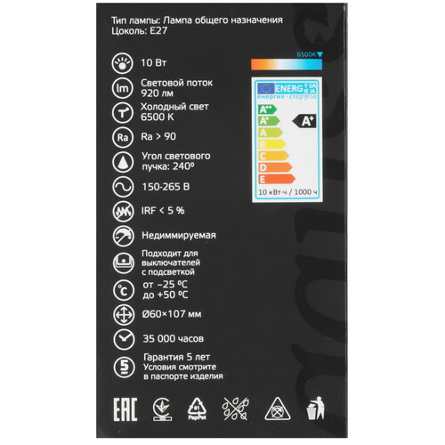 Купить Лампа светодиодная Gauss A60 10W 920lm 6500K E27 LED 1/10/50  9109892. Характеристики, отзывы и цены в Донецке