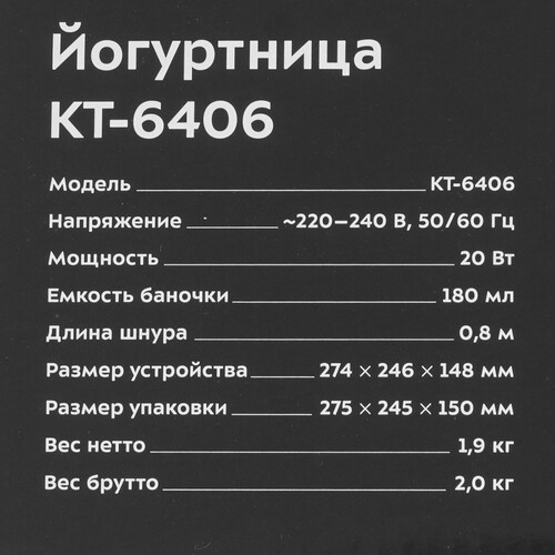 Купить Йогуртница Kitfort KT-6406 белый  9208968. Характеристики, отзывы и цены в Донецке