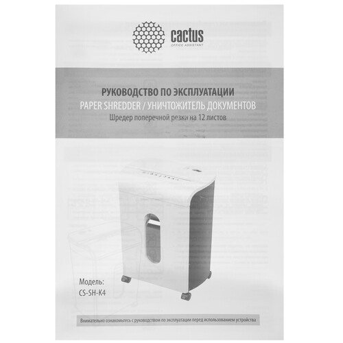 Купить Уничтожитель бумаг Cactus CS-SH-K4  9268145. Характеристики, отзывы и цены в Донецке