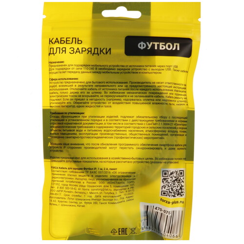 Купить Кабель круглый FORZA Lightning 8-pin - USB 2.0 Type-A черный 1 м  5482388. Характеристики, отзывы и цены в Донецке