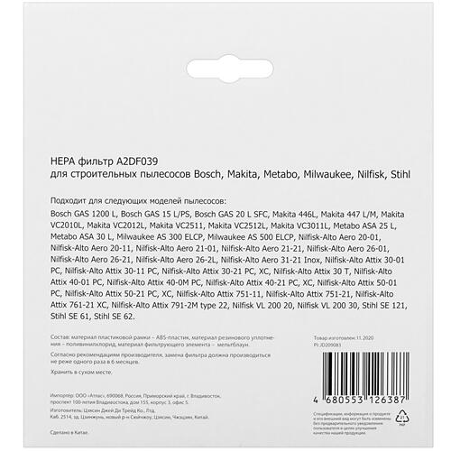 Купить Фильтр Aceline A2DF039  4728122. Характеристики, отзывы и цены в Донецке