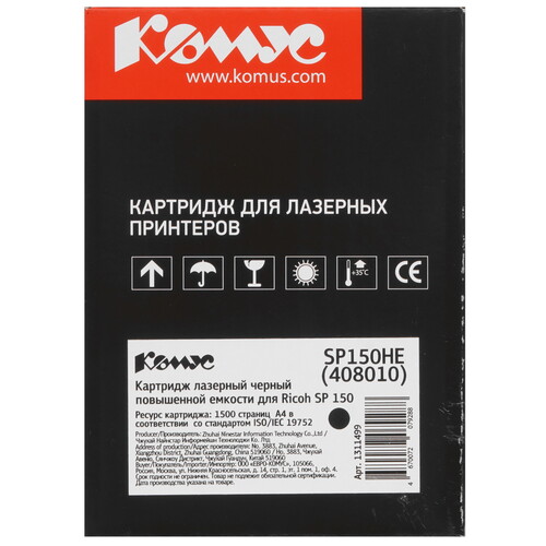 Купить Картридж лазерный Комус SP150HE (408010) черный, с чипом  9141684. Характеристики, отзывы и цены в Донецке