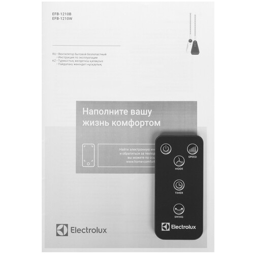 Купить Вентилятор Electrolux EFB-1210b  черный  9076978. Характеристики, отзывы и цены в Донецке