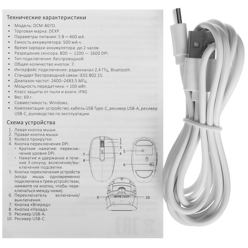 Купить Мышь беспроводная DEXP DCM-807D  зеленый  5493170. Характеристики, отзывы и цены в Донецке