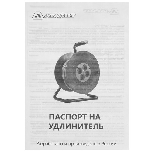 Купить Удлинитель силовой Атлант Атом ПВС 4000Вт с/з оранжевый  9903776. Характеристики, отзывы и цены в Донецке