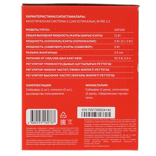 Купить Колонки Aceline ASP240 черный  4842762. Характеристики, отзывы и цены в Донецке