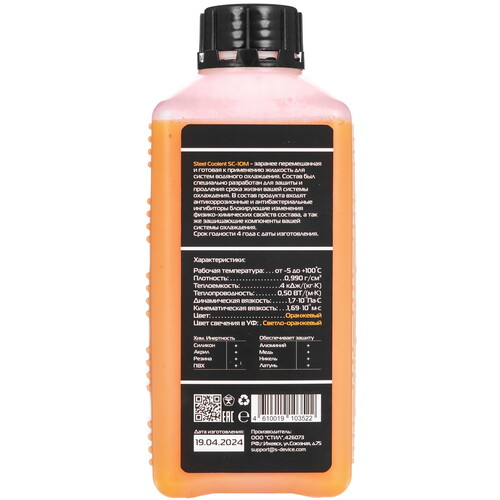 Купить Жидкость для СЖО STEEL Coolant SC-1OM  9120327. Характеристики, отзывы и цены в Донецке