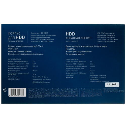 Купить 3.5" Внешний бокс DEXP A3U-U3  1391814. Характеристики, отзывы и цены в Донецке