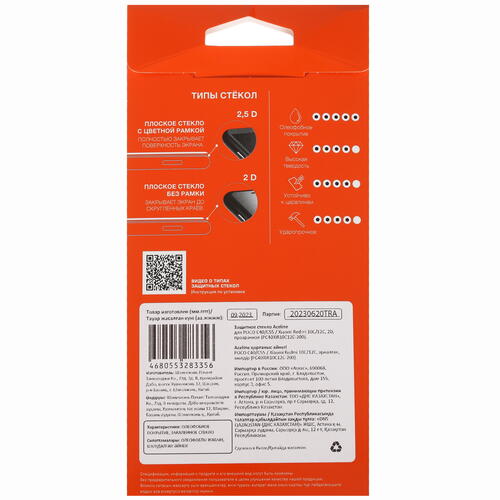 Купить Защитное стекло Aceline для экрана POCO C40/ C55/ Xiaomi Redmi 10C/ 12C  5421394. Характеристики, отзывы и цены в Донецке