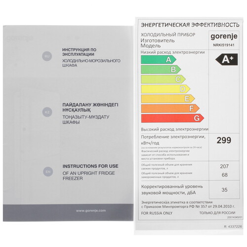 Купить Встраиваемый холодильник Gorenje NRKI519141  9152671. Характеристики, отзывы и цены в Донецке