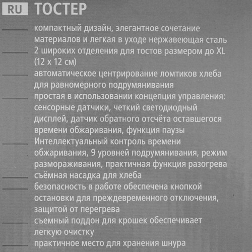 Купить Тостер Rommelsbacher TO 850 серебристый  9168796. Характеристики, отзывы и цены в Донецке