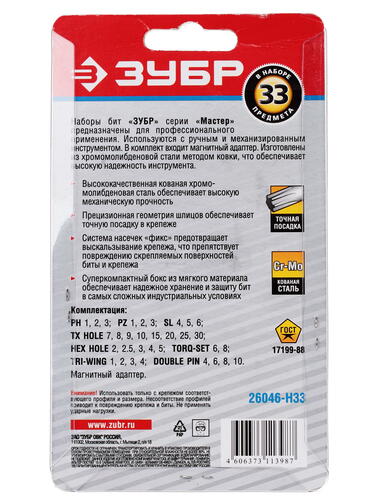 Купить Набор бит ЗУБР 26046-H33  1065131. Характеристики, отзывы и цены в Донецке