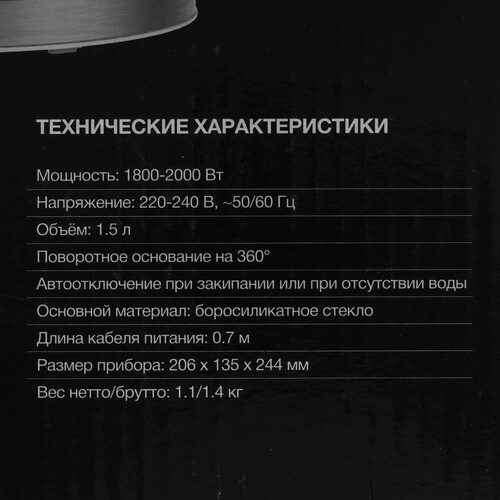 Купить Электрочайник Hyundai HYK-G9990 белый  9228366. Характеристики, отзывы и цены в Донецке