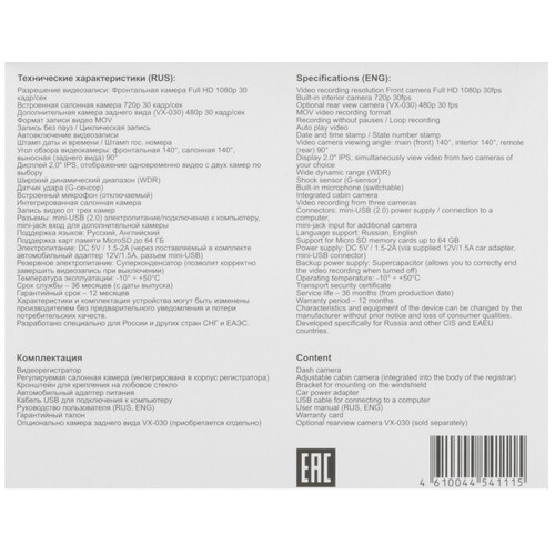 Купить Видеорегистратор Intego Basic VX-333DUAL + салонная камера  9290754. Характеристики, отзывы и цены в Донецке