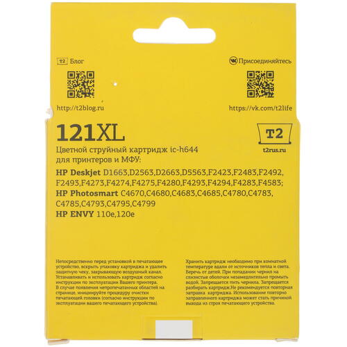 Купить Картридж T2 IC-H644 многоцветный  7942021. Характеристики, отзывы и цены в Донецке