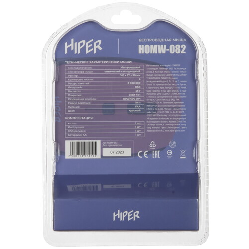 Купить Мышь беспроводная HIPER HOMW-082  красный  5459052. Характеристики, отзывы и цены в Донецке