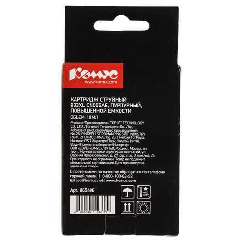 Купить Картридж Комус 933XL CN055AE пурпурный  9199524. Характеристики, отзывы и цены в Донецке