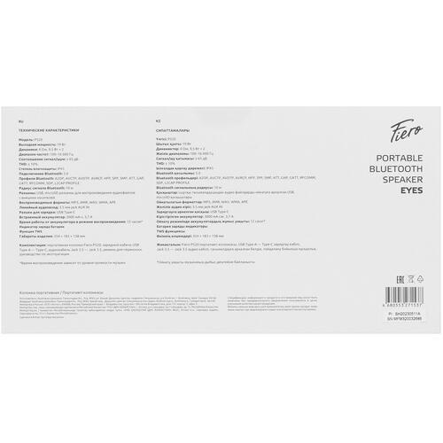 Купить Портативная колонка Fiero Eyes P520, черный  5401360. Характеристики, отзывы и цены в Донецке