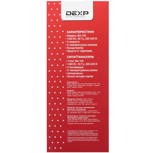 Купить Фен DEXP BA-100 красный/черный  4759775. Характеристики, отзывы и цены в Донецке