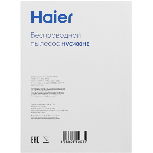 Купить Пылесос  вертикальный  Haier HVC400HE  зеленый  9963386. Характеристики, отзывы и цены в Донецке