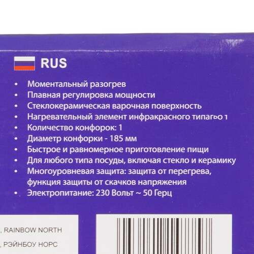Купить Плита компактная электрическая LUMME LU-3636 NEW серебристый  9058313. Характеристики, отзывы и цены в Донецке