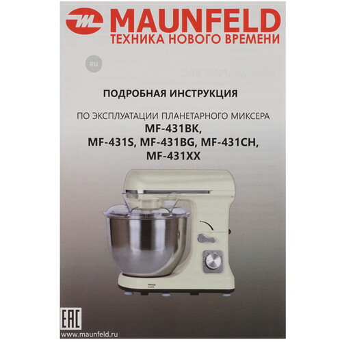 Купить Миксер MAUNFELD MF-431BK черный  8171933. Характеристики, отзывы и цены в Донецке